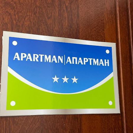 Apartman Royal 1 多博伊 外观 照片