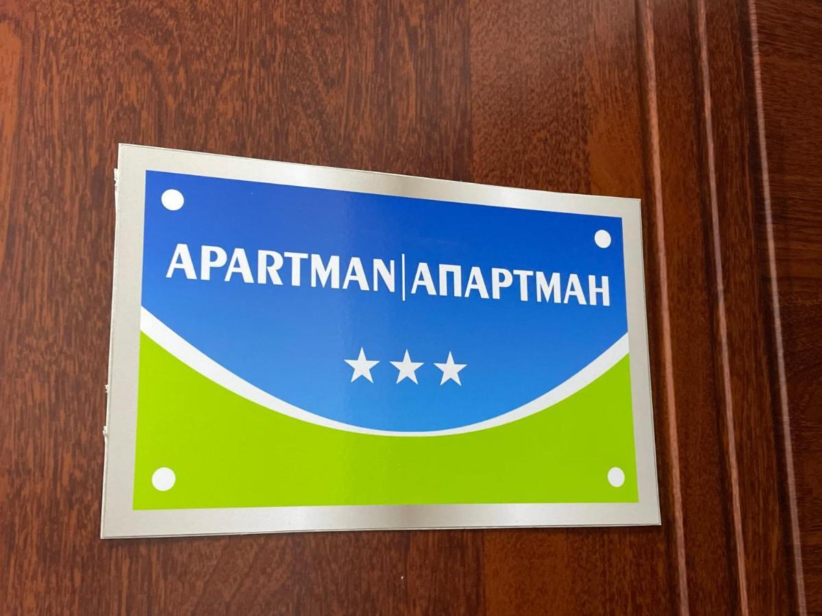 Apartman Royal 1 多博伊 外观 照片